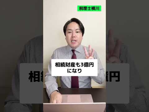 利益1000万以上の法人社長は持株会社を設立しないと損します #shorts