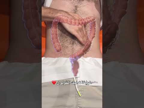 طريقة تدليك القلون العصبي