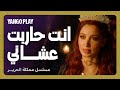 بيلعب بالنار مع مرات الملك مملكة الحرير الحلقة ٥ Silk Kingdom كريم محمود عبدالعزيز بيلعب بالنار مع مرات الملك مملكة الحرير الحلقة ٥ Silk Kingdom كريم محمود عبدالعزيز