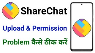 How To Fix ShareChat Upload Problem & Storage Permission Problem Solve screenshot 5