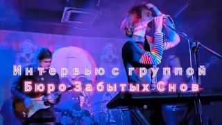 видео: «КАВЕР НА ЛЕТОВА, КАКИЕ ЗВУКИ ИЗДАЁТ СИНТЕЗАТОР И МЕЧТА О ТУРЕ С POPPY И BMTH» (@burobandofficial) картинка: «КАВЕР НА ЛЕТОВА, КАКИЕ ЗВУКИ ИЗДАЁТ СИНТЕЗАТОР И МЕЧТА О ТУРЕ С POPPY И BMTH» (@burobandofficial)