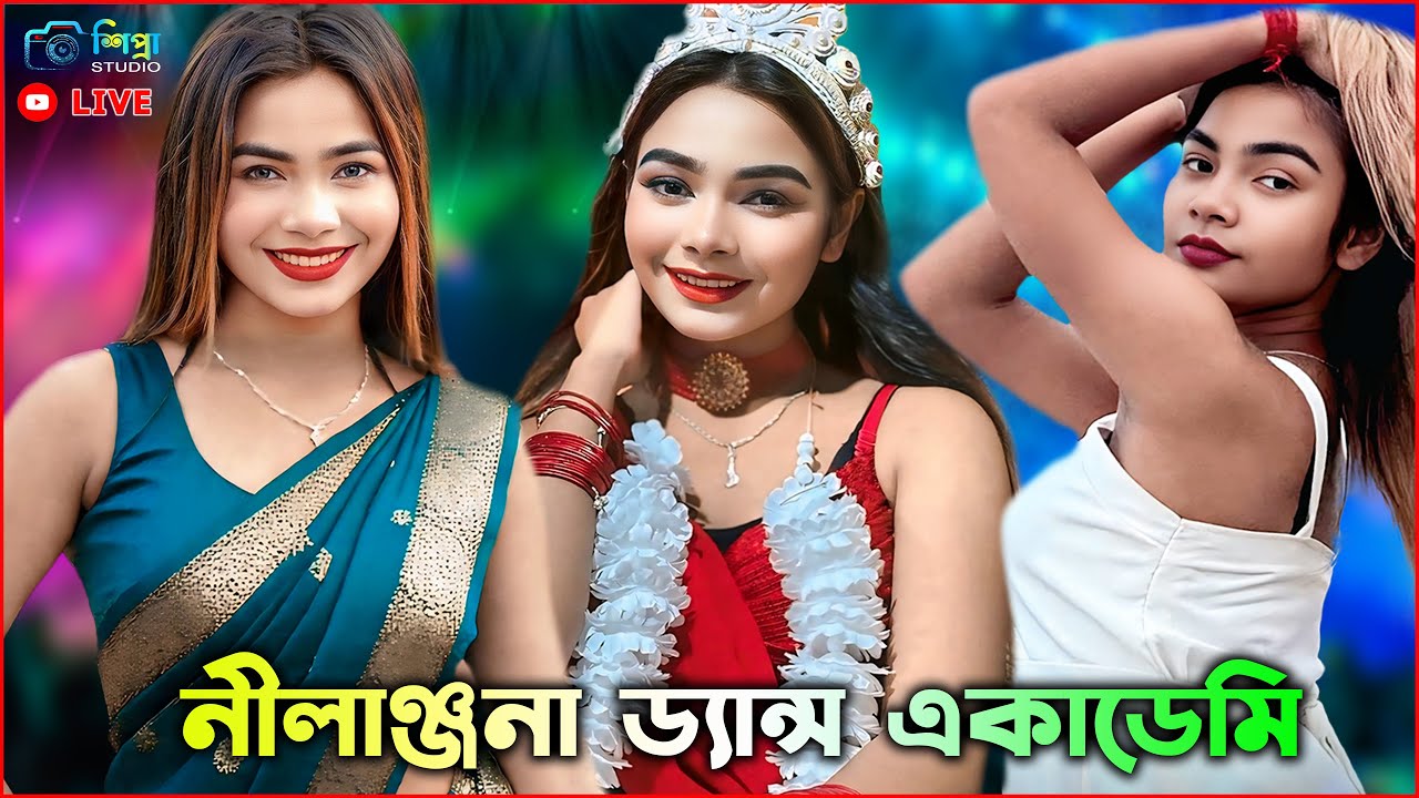 নীলাঞ্জনা ড্যান্স একাডেমি | শীতলা ও কালী পূজা | কামিনাচক | Golden Dance