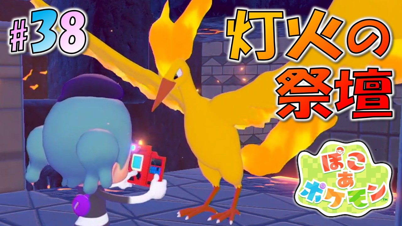 38 [Flame Bird's Dignity] Fire's glare! Play the legendary 