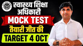 UPPSC Health Education Officer 2026 | Exam Strategy Mock Test | Full Information #uppcs #uppsc heo