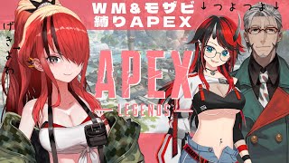 【APEX】ウィングマン＆モザンビーク縛り対決 #ラリンルレイン コラボ【レイン・パターソン/にじさんじ】