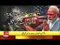 Islamabad Attack Mastermind | BOL News Headlines at 11 AM | Islamabad Attack | Rawalpindi Attack