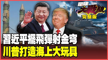 Xi Jinping adds 100 Dongfeng-31AG missiles! Together with Dongfeng-41 and Dongfeng-61, they form ...
