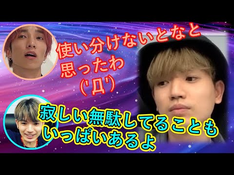 【SixTONES文字起こし】髙地優吾が最近知ったとこに驚く田中樹！