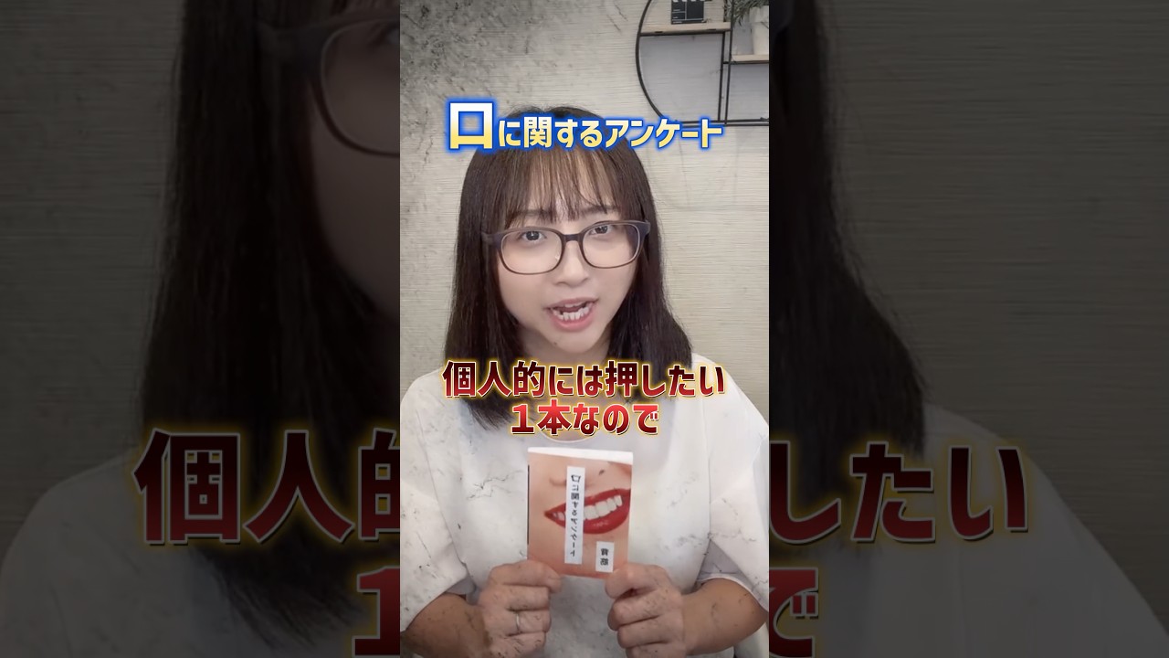 【注目最新作】『近畿地方のある場所について』で注目された『背筋さん』原作の新作映画『口に関するアンケート』が明日より公開!