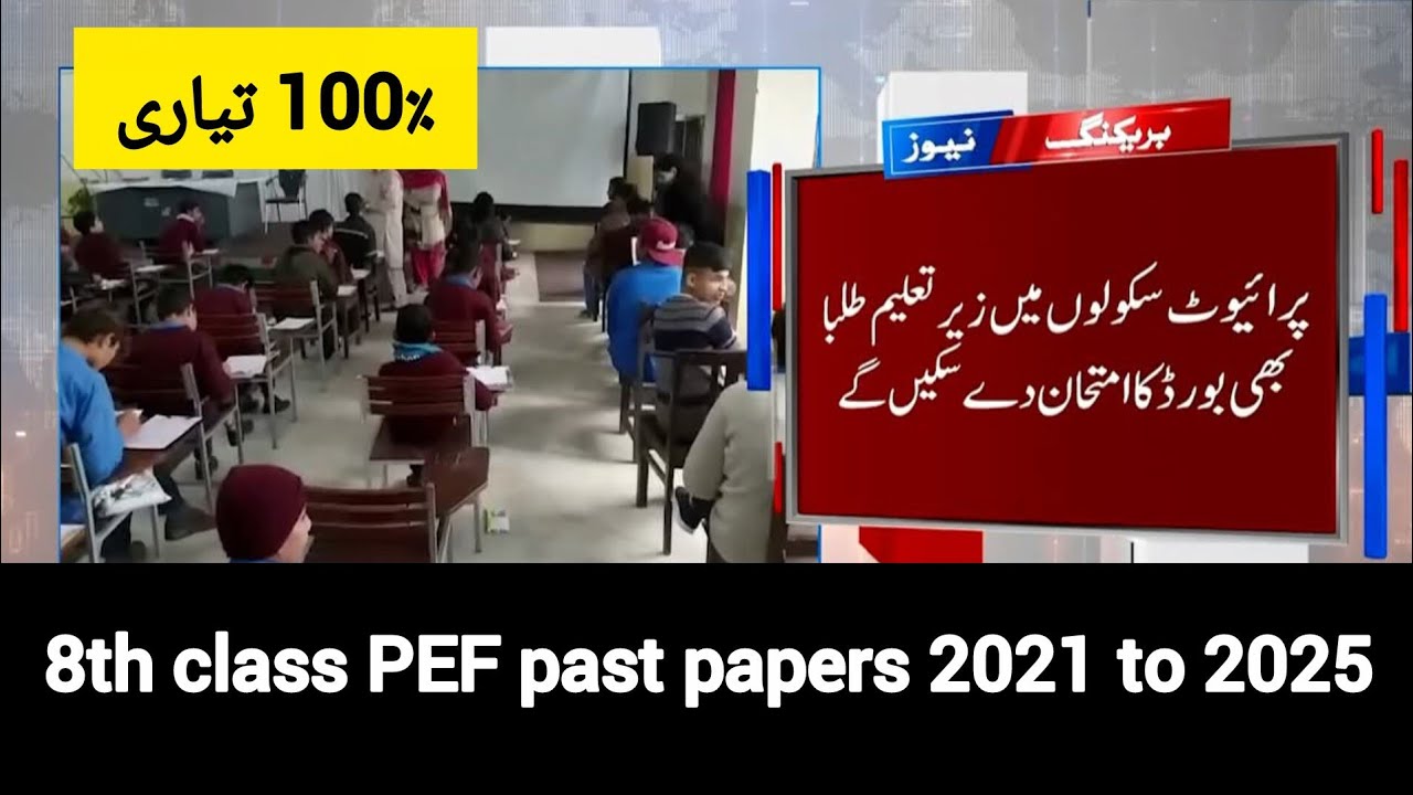 8th class PEF past papers 2021 to 2025 / English, Urdu,math, science/complete preparation