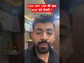 UGC NET LAW PREPARATION 2026 #ugcnetlaw #shorts