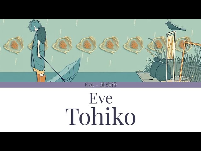 Eve - 逃避行 歌詞 | Eve Tohiko  Lyrics (Rom/Kan/Eng) class=