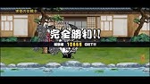 にゃんこ大戦争 戦場のクリスマス 星2 楽々7000超え ノーアイテム Youtube にゃんこ大戦争 戦場のクリスマス 星2 楽々7000超え ノーアイテム Youtube
