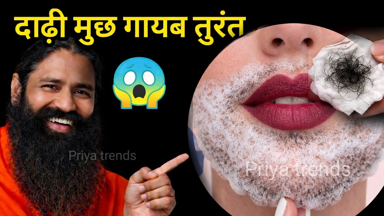 बिना Wax👉दो बूंद लगते ही 44 साल भाभी जी के चेहरे से दाढ़ी,मूछ साफ😱|| facial hair treatment in Hindi