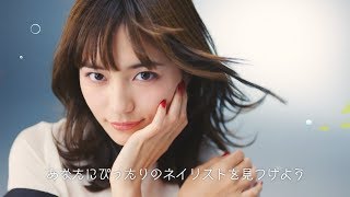 川口春奈、軽やかに舞う　可愛いネイルに感激　「ネイリー」新CMが公開