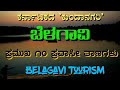 Belagavi  belgaum   belgavi      top 10 places of belagavi belagavi news