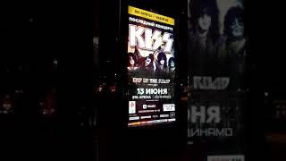 Последний концерт Kiss в Москве