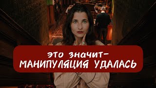 Эмоциональный ШАНТАЖ! Как не дать собой манипулировать?