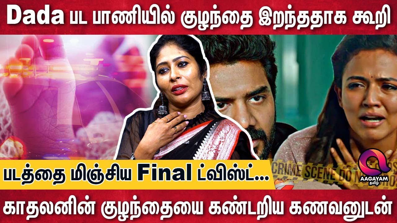 மனைவியின் காதலுக்கு பிறந்த குழந்தையை தேடிய கணவன் | Detective Yashmin Interview