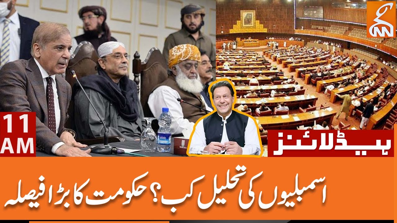 When NA Assembly Dissolved? Government Big Decision News Headlines