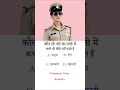 #upsc #motivation #gk #ssc #ips #ias #question #gk question?? #question?? interview questions ias