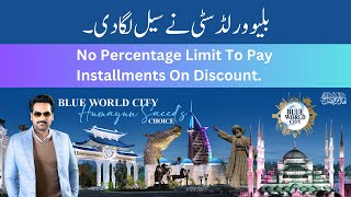 Unlock Exclusive Opportunities at Blue World City | Special Discounts & Flexible Payment Options.