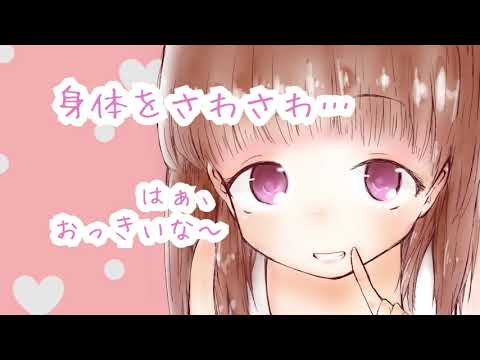 【男性向け】君の身体が大好きな年上彼女が襲ってくる【立体音響】