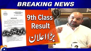 9th Class Result 2026 Final Date Announced - Matric Result Date 2026 - BISE Punjab Board News