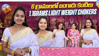 బయటకకడ దరకన అతతకకవ గరమలత బగర కట నగలLight Weight Rrjewellers