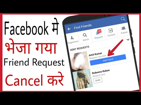 How to cancel friend request sent on facebook on mobile | fb me friend request kaise cancel kare