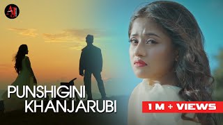 ♪ Punshigini Khanjarubi  | AJ Maisnam, Neha Khuraijam (Introducing)|Viss Ningthouja-𝙊𝙛𝙛𝙞𝙘𝙞𝙖𝙡 𝙍𝙚𝙡𝙚𝙖𝙨𝙚