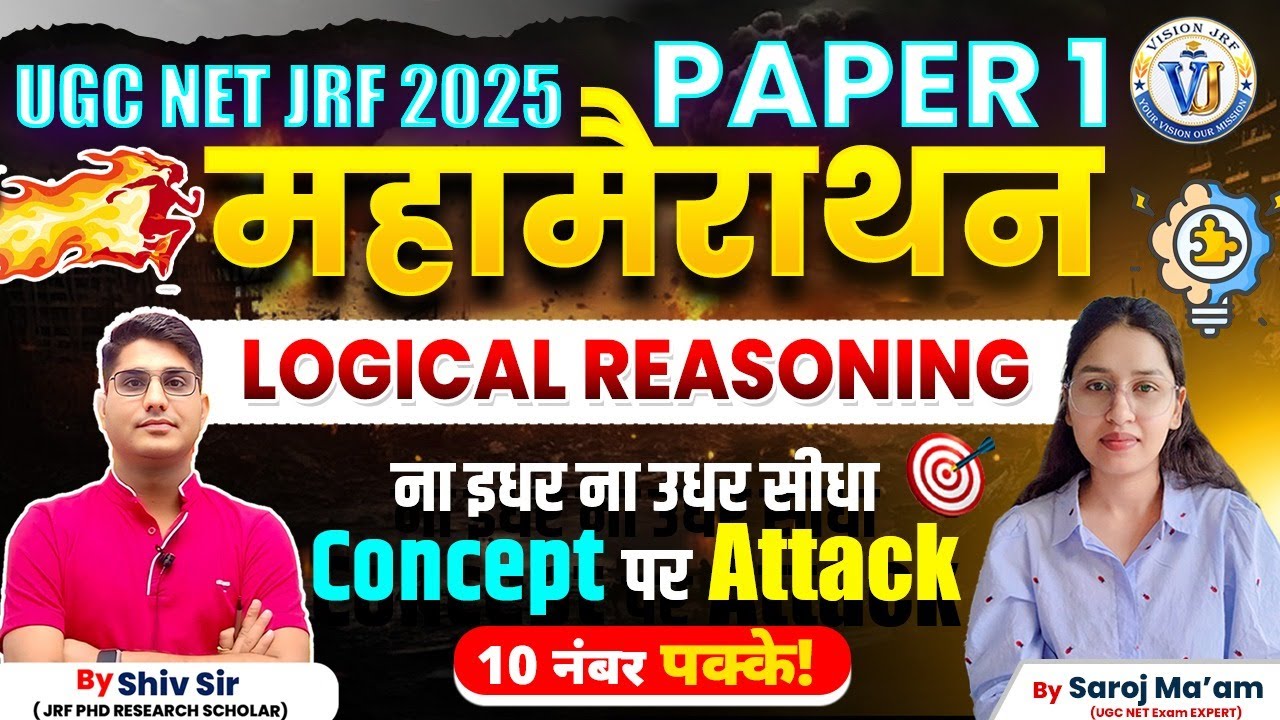UGC NET JRF 2025 Paper 1 | Logical Reasoning Maha Marathon | 10 Marks Sure | Vision JRF | Saroj Mam