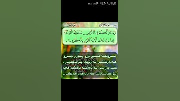 سورة النحل آية 13