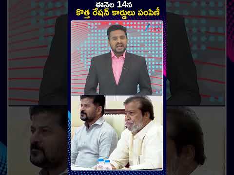 Telangana Ration Card