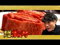 【焼肉】創業64年の老舗で超人が唸りまくる