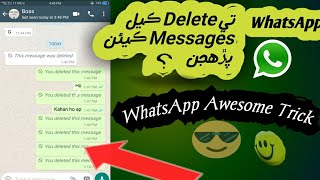 || How To Read Deleted WhatsApp Messages || In Sindhi || 2019 || screenshot 5