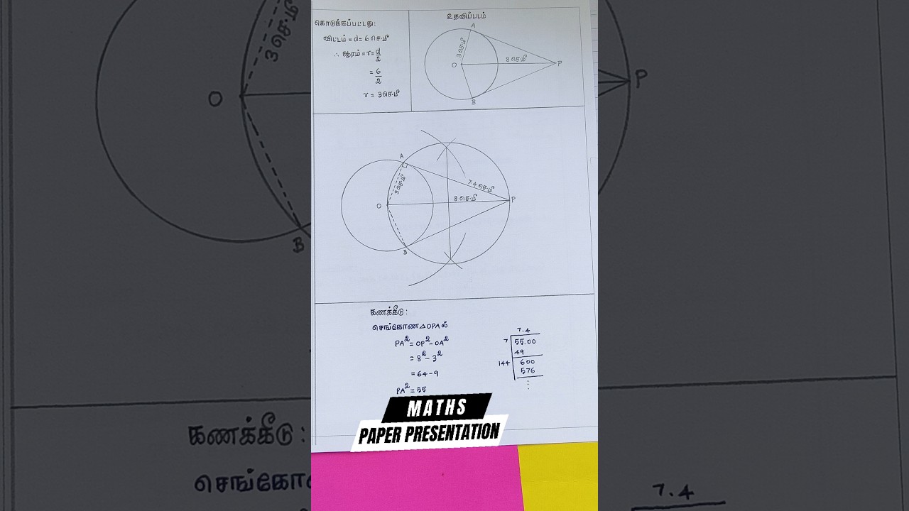Презентация работы по математике | Математика для 10-го класса | Ежегодный экзамен #хитрости #экз...