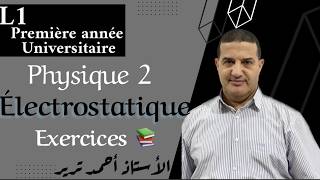 Physique 2 | Electrostatique | Exercices + explications