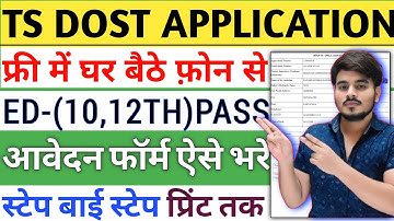 How To Fill TS Degree Dost Application Notification DOST 2025-26 Admissions CompleteProcessTelangana