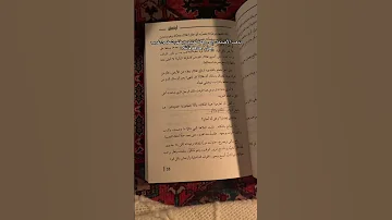 تتوقعوا وش بيصير بعدها رواية ارتعش 