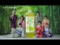 伊右衛門 × CANDY TUNE 「君がこころに、茶のしらべ。」 予告編