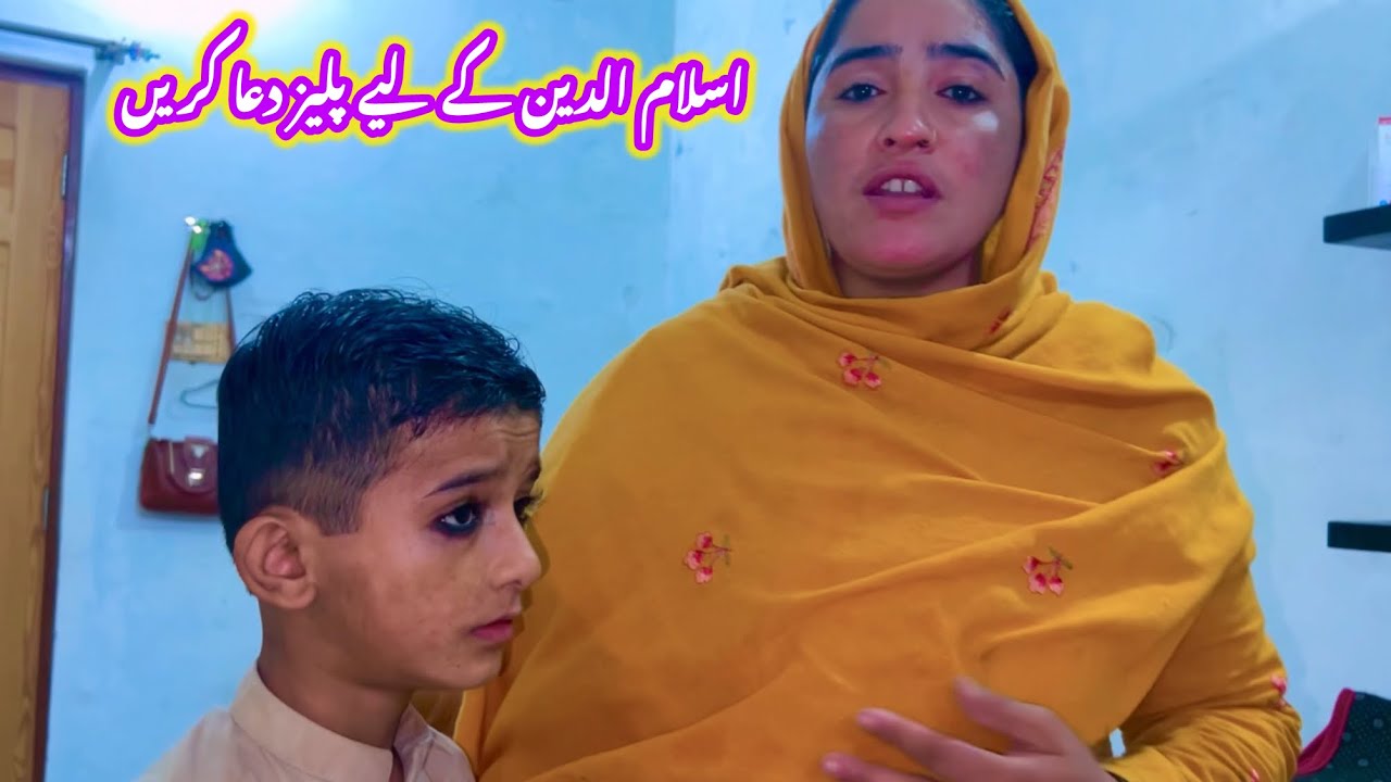 Plz Islam ul Deen K liye Zaroor Dua Karen|| Family's life vlogs new 2026
