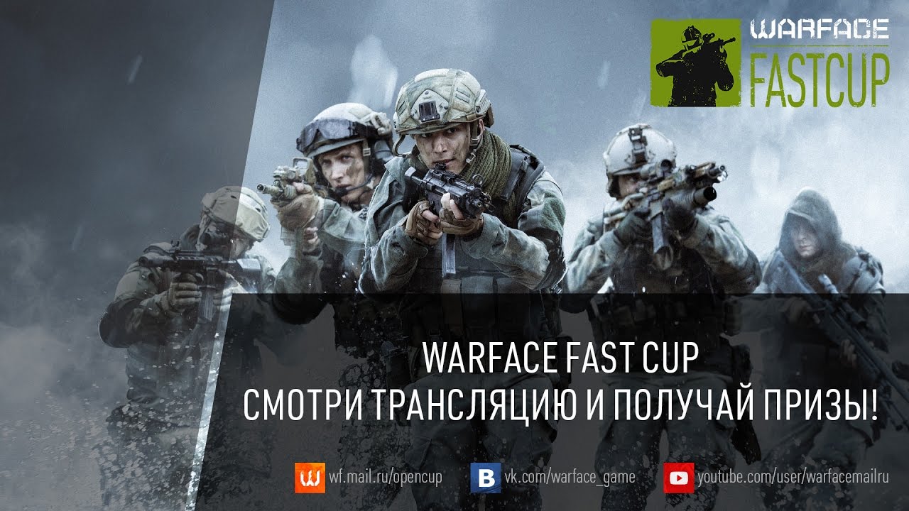 Warface Fast Cup 5: День 1 - YouTube