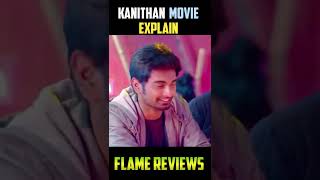 KANITHAN 😲 || Movie Available On Youtube || #shorts #movie_shorts