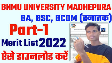BNMU Ba Part 1 Merit List 2022-23 Download Kaise Kare । BNMU Ba Part 1 Merit list Download Online
