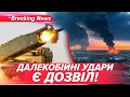💥🔥Трамп дозволив ДАЛЕКОБІЙНІ УДАРИ по рОСІЇ | Новини 29.09.25 | 5 канал