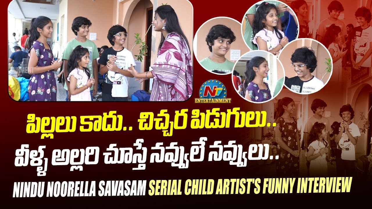 Nindu Noorella Savasam Serial Child Artists Exclusive Funny Interview | Shanya Kasala || NTVENT