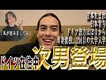 【実録】ハーフだけどドイツ語ほぼ０からドイツの大学に入った奴の今