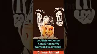 Dr israr Ahmad #islamicknowledge #islamicreminder #islamicstoriesinurduandhindi #islamicvideo #bayan