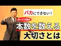 なぜローソク足の本数が大切なのか?上昇、下落日数を数える理由を解説!